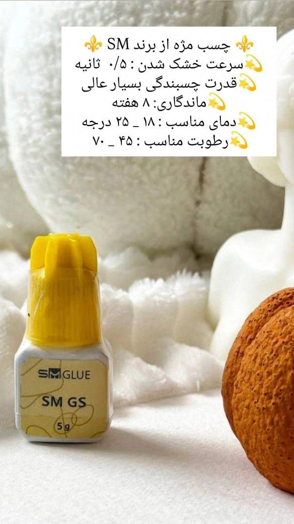 چسب اکستنشن sm